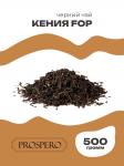 **Чай черный крупнолистовой Prospero "Кения"