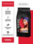**222 Кофе Prospero Espresso Blend, уп. 1 кг