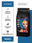 **218 Кофе Prospero Colombia, уп. 1 кг