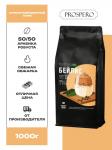 **228 Кофе Prospero Бейлис, уп. 1 кг