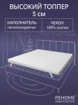 Матрас пенополиуретан в хлопке 5см Реноме
