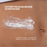 Баттер для тела Mentally in Bali Butter