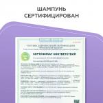 Бережный шампунь для детей