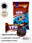 Печенье "Трио" какао Шокол.брауни 460 гр., Акконд