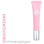 Крем для век омолаживающий Placenta Tai Yan, 20 г TY-009