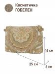 1045 Косметичка Капулетти беж 25х16х6 см 2521020 кольца под ремешок
