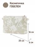 1045 Косметичка Бельгийское кружево оливковый 25х16х6 см 2521002 кольца под ремешок