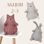 Возьми меня Комплект 2котика,1кролик игрушка 20х27см 2109292