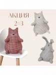 Возьми меня Комплект 2котика,1кролик игрушка 20х27см 2109292