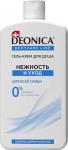 DEONICA 750мл Гель-крем для душа Нежность и уход