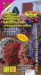 цПетуния Ампельная Балконная спец. смесь 0,005г