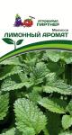 Мелисса Лимонный Аромат