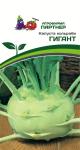 Капуста кольраби Гигант
