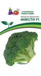 Капуста брокколи Фиеста F1