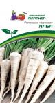 Петрушка корневая Алба