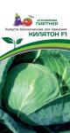 Капуста белокочанная позднеспелая Килатон F1
