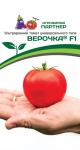 Томат Верочка F1 ®