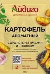 Приправа "Картофель ароматный" 30 г