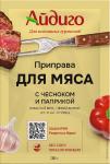 Приправа "Для мяса" 30 г