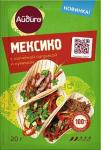 Приправа "Мексико" с копченой паприкой и кумином 20 г