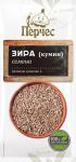 Зира "Перчес"