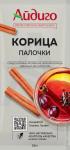Корица в палочках 18 г