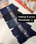Носки, 5 пар