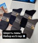 Носки, 5 пар