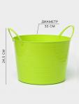 Корзина для белья мягкая, 17 л, d=33 см, h=24.5 см, ярко-зелёная