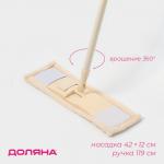 Швабра для мытья пола плоская Доляна, насадка микрофибра 42?12 см, металлическая ручка 124 см
