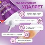 Кислородный пятновыводитель, отбеливатель, очиститель SYNERGETIC, дой-пак, 900 г