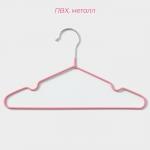 Плечики - вешалки для одежды Доляна, 29.5?16.5 см, 10 шт., детские, антискользящее покрытие, розовые