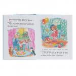 «Маша и Ойка», Прокофьева С.