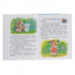 «Маша и Ойка», Прокофьева С.