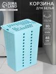 Корзина бельевая «Виолетта», 30 л, 37?25?48 см, с крышкой, голубая