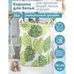 Корзина для белья Доляна «Тропики», 35?35?45 см
