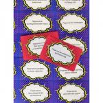 Игра в слова «Быстрословы» 55 карточек, 12+