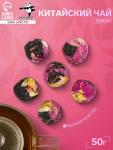 Китайский связанный зеленый чай, 50 г, пион