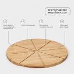 Доска для подачи пиццы деревянная Adelica «Итальяно», с потайными ручками, 8 кусков, d=40 см, толщина 1.8 см, берёза