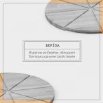 Доска для подачи пиццы деревянная Adelica «Итальяно», с потайными ручками, 8 кусков, d=40 см, толщина 1.8 см, берёза