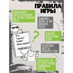 Игра настольная «Сумбурный квиз. Что это за слово», от 2 игроков, 12+