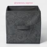 Короб стеллажный для хранения Доляна «Нея», 27?27?27 см, серый