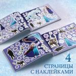 Альбом 100 наклеек «Снежные приключения», А5, 8 стр.