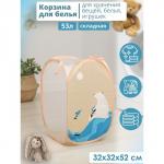 Корзина - сетка складная Доляна «Северный мишка», 32?32?52 см, бежевая