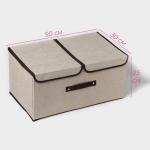 Короб стеллажный для хранения с двойной крышкой Доляна «Тэри», 50?30?25 см, бежевый