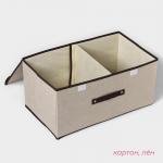 Короб стеллажный для хранения с двойной крышкой Доляна «Тэри», 50?30?25 см, бежевый