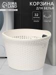 Корзина для белья «Артлайн», 32 л, 45?45?30 см, МИКС