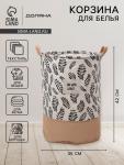 Корзина для белья Доляна «Крафт», 35?42 см, бежевая