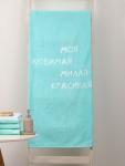 Полотенце махровое «Этель. Мама», 70?130 см, 100% хлопок, 420 г/м?
