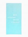 Полотенце махровое «Этель. Мама», 70?130 см, 100% хлопок, 420 г/м?